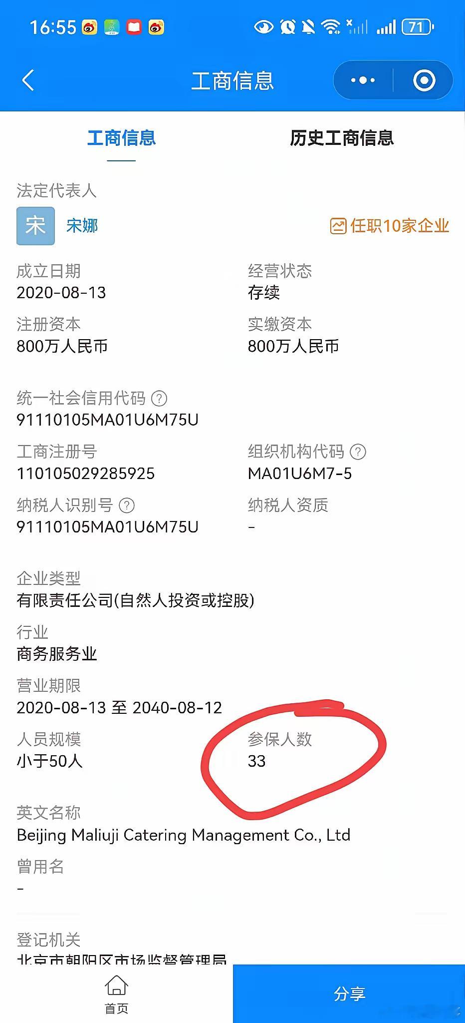 张兰惹众怒了……2月8日，张兰接受采访说自己有8000名员工，直播被封禁影响会很