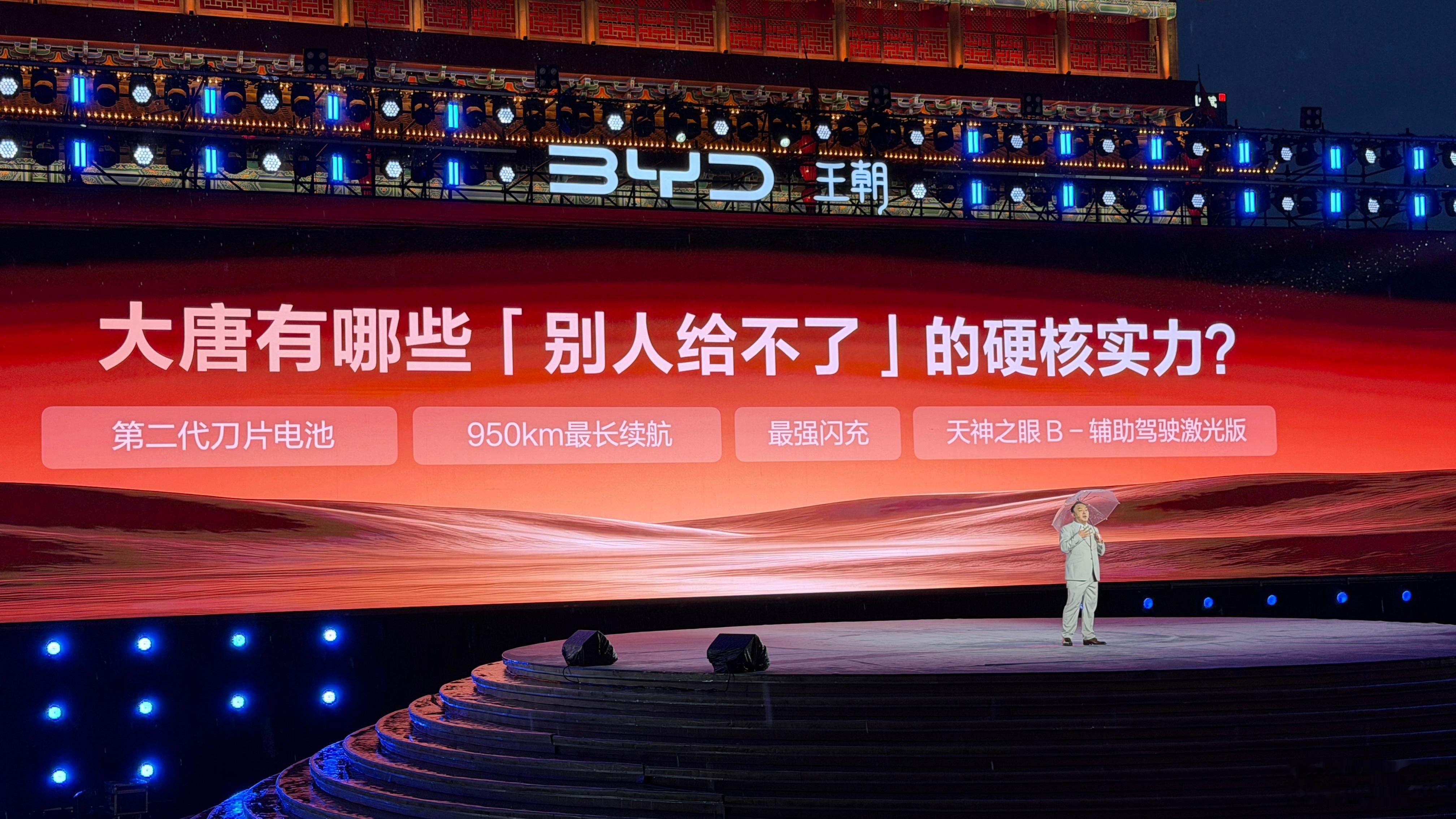 很难想象，24万不到的比亚迪大唐就能把后轮转向、帝瓦雷音响、天神之眼B激光雷达、