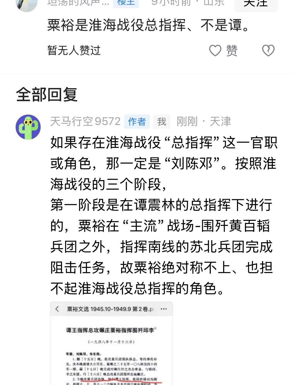 粟裕可以被称作淮海战役第三阶段围歼杜聿明集团的前敌总指挥如果存在淮海战役“总指