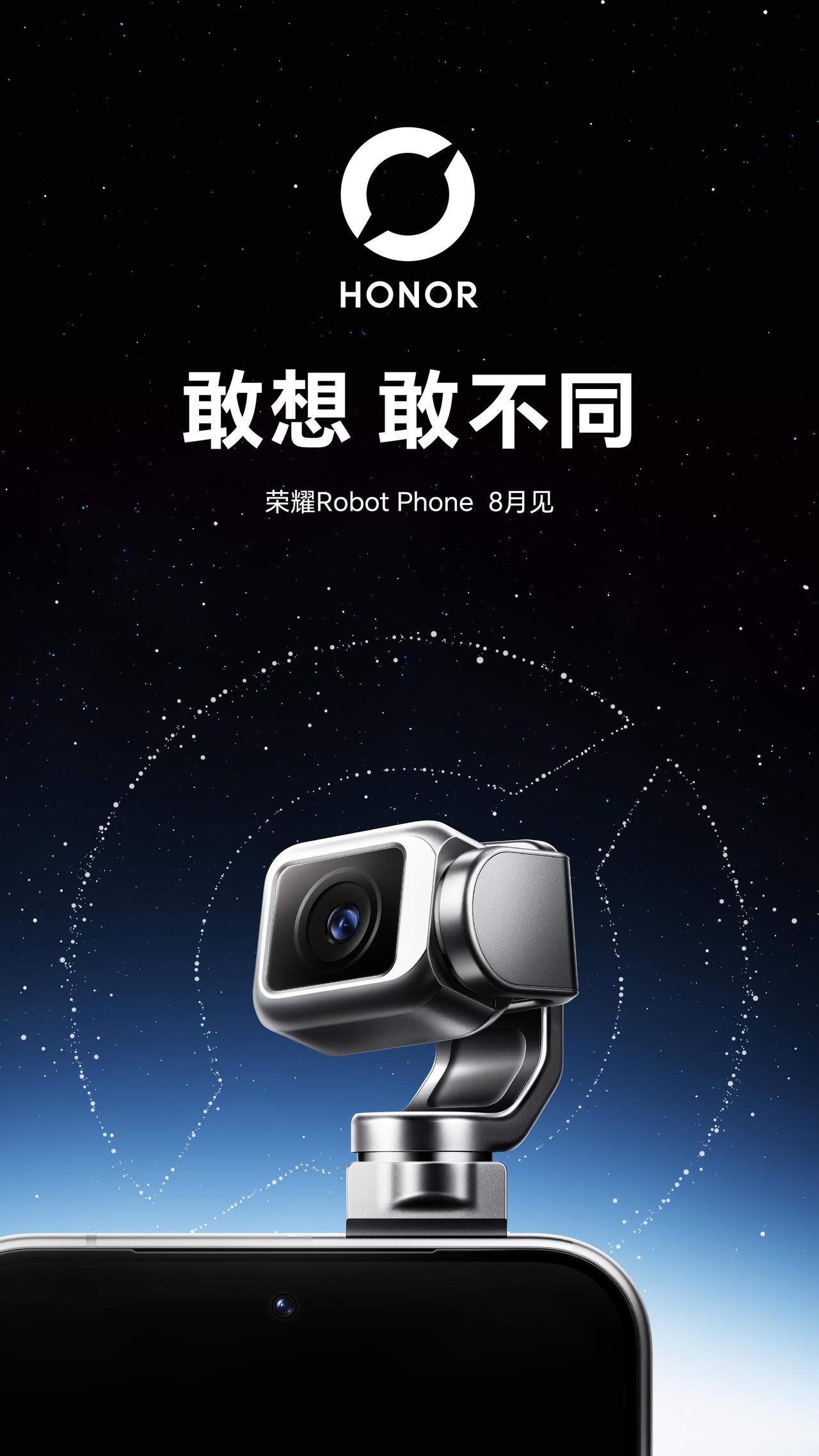 荣耀这RobotPhone，说真的，我第一眼看到图的时候还以为是把哪家云台P到