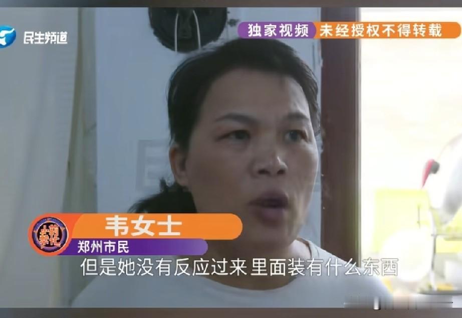 黄金装进水壶里当废品卖了这事，如果女子和女儿有一方当时能认真检查一下就好了。