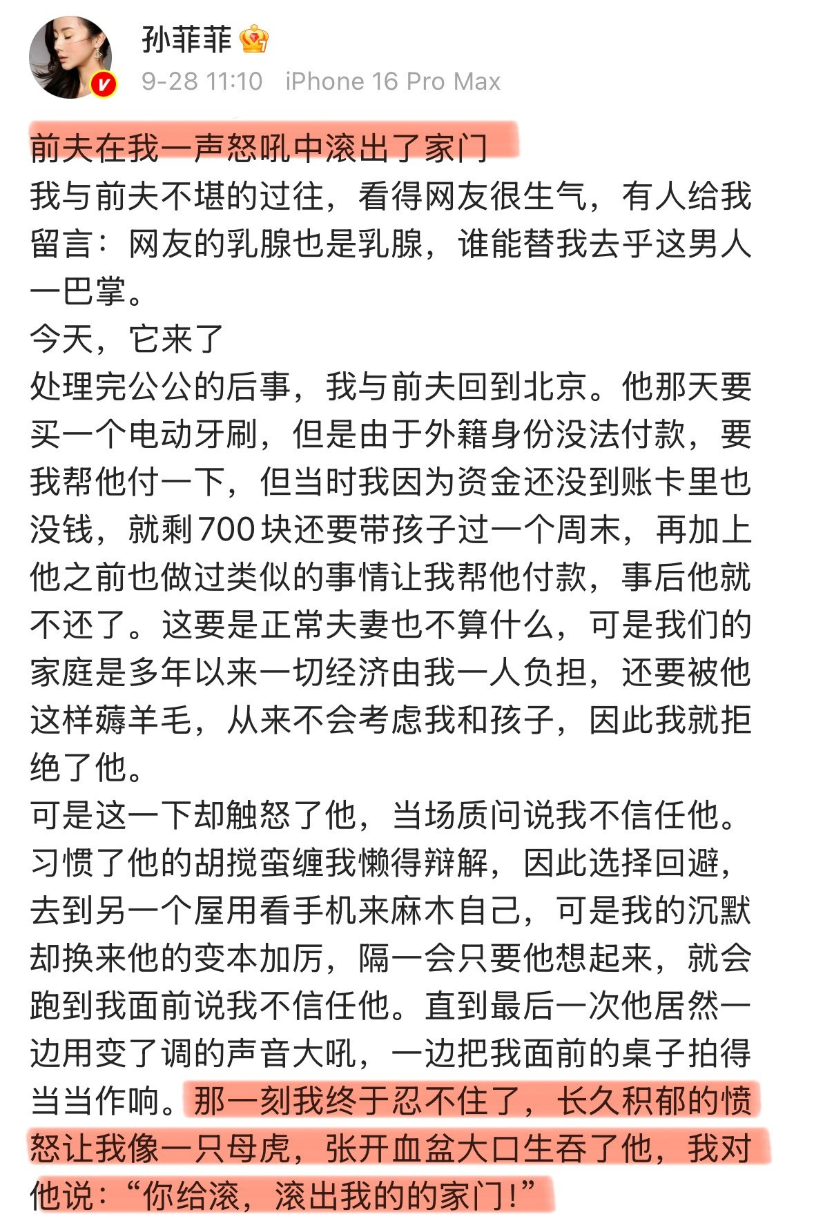 孙菲菲把前夫赶出家门最乳腺通畅的一集：孙菲菲把前夫赶出家门[祈祷]“前夫在我一