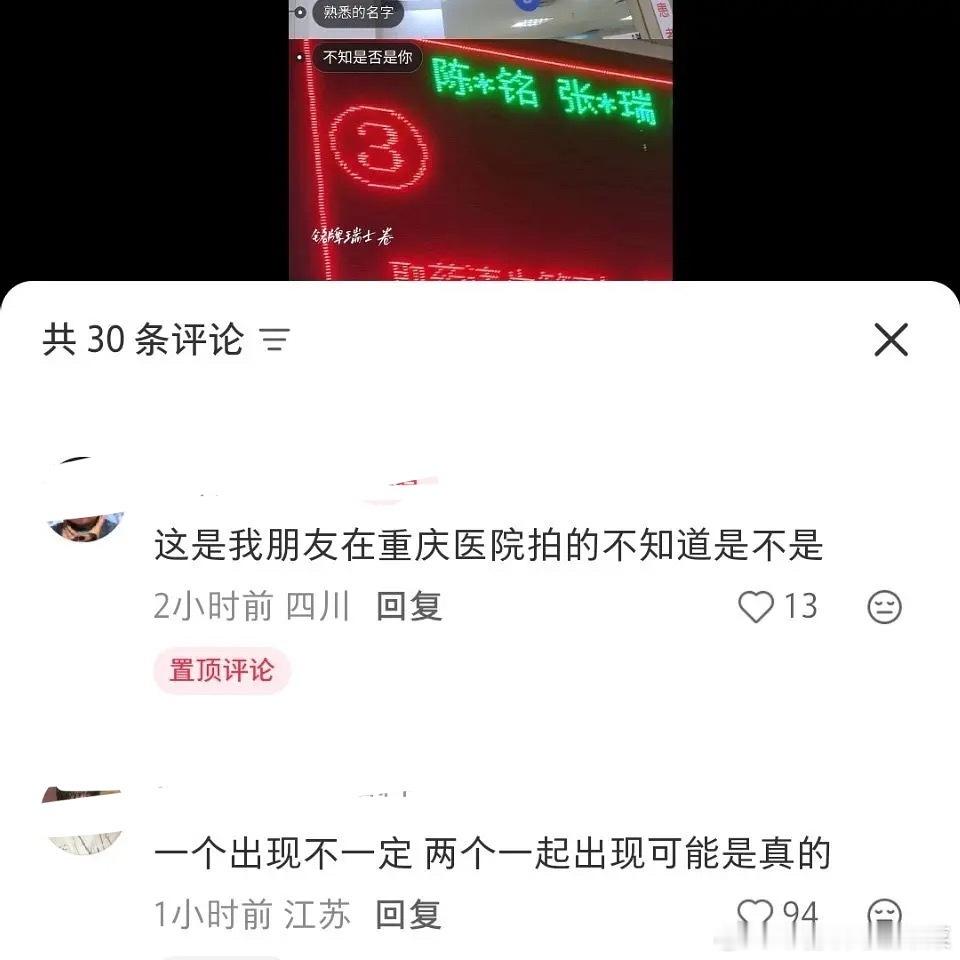 tg张函瑞陈浚铭怎么了？