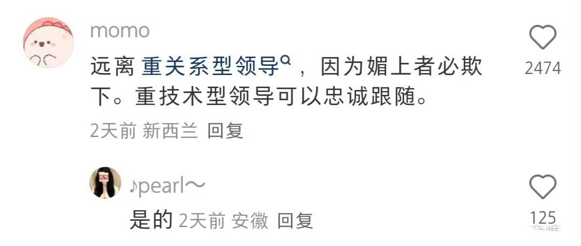 说一个你在职场受排挤时候悟但到的道理​​​