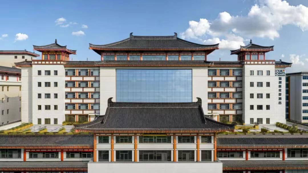 【西安第三家！】11月12日，万豪旅享家旗下福朋喜来登品牌——西安钟楼福朋喜来登