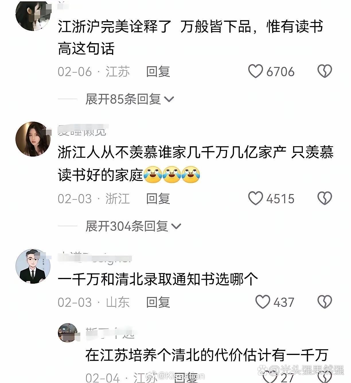 江浙沪父母果然都是狠角色