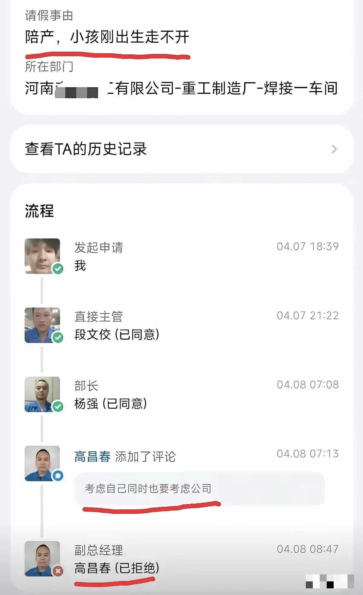 遇到这种公司你会怎么做？