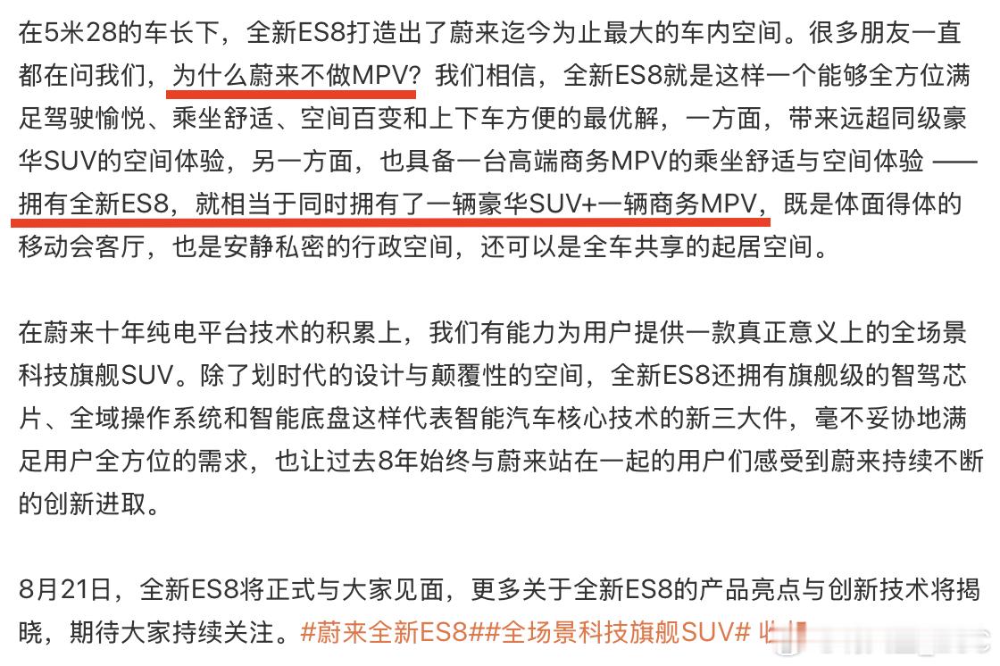 叫SUV还是MPV不重要，重要的是「我全都要」[无奈摊手]其实，理想和蔚来在