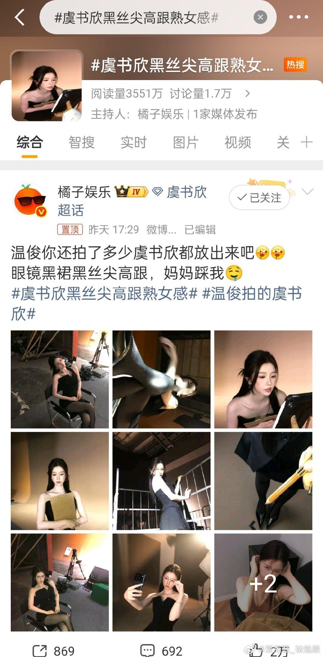 女明星上这种热搜，真不知道说什么了​
