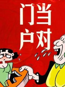为什么城市女孩不愿意嫁农村？城市的女孩，大多数都不愿意找农村出来的男孩，都嫌