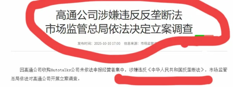 国家为什么出手：高通不怀好意，收购这家autotalks芯片公司，是华为、nxp