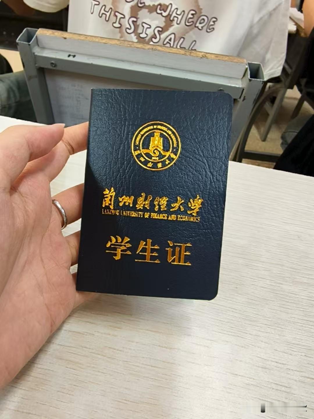 刚上大学的娃难掩激动和兴奋，不断给我发物料！一会，是一个兰财大的学生证；