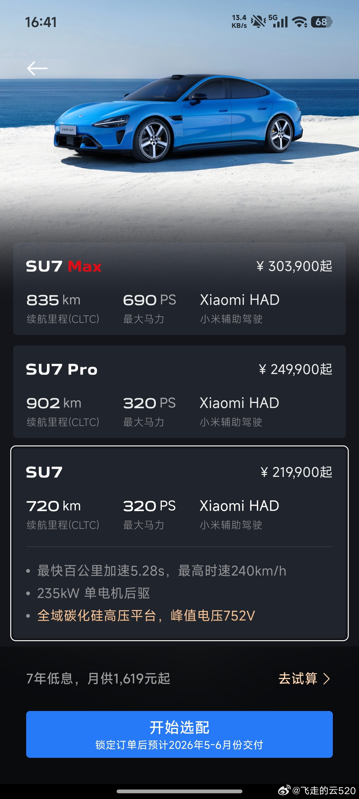 昨天小米就晒了一个34分钟，锁单突破15000的海报后面就没再发了不少朋友开始担