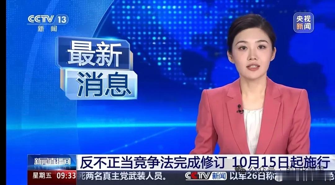 新法规为社会公平保驾护航：正当防卫与公平竞争的新曙光新法规为社会公平保驾护航：