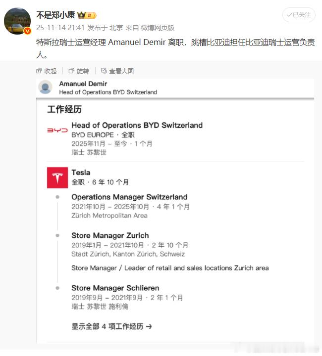 这边挖日产、那边挖特斯拉，比亚迪这海外真得是大刀阔斧，完全不一个画风。