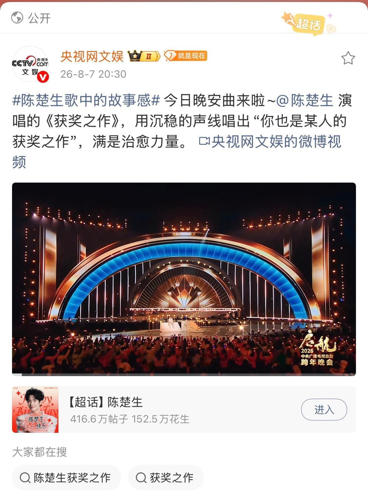 陈楚生歌王含金量，央视时隔一年还在安利。转眼《歌手2025》已经过去一年了，在