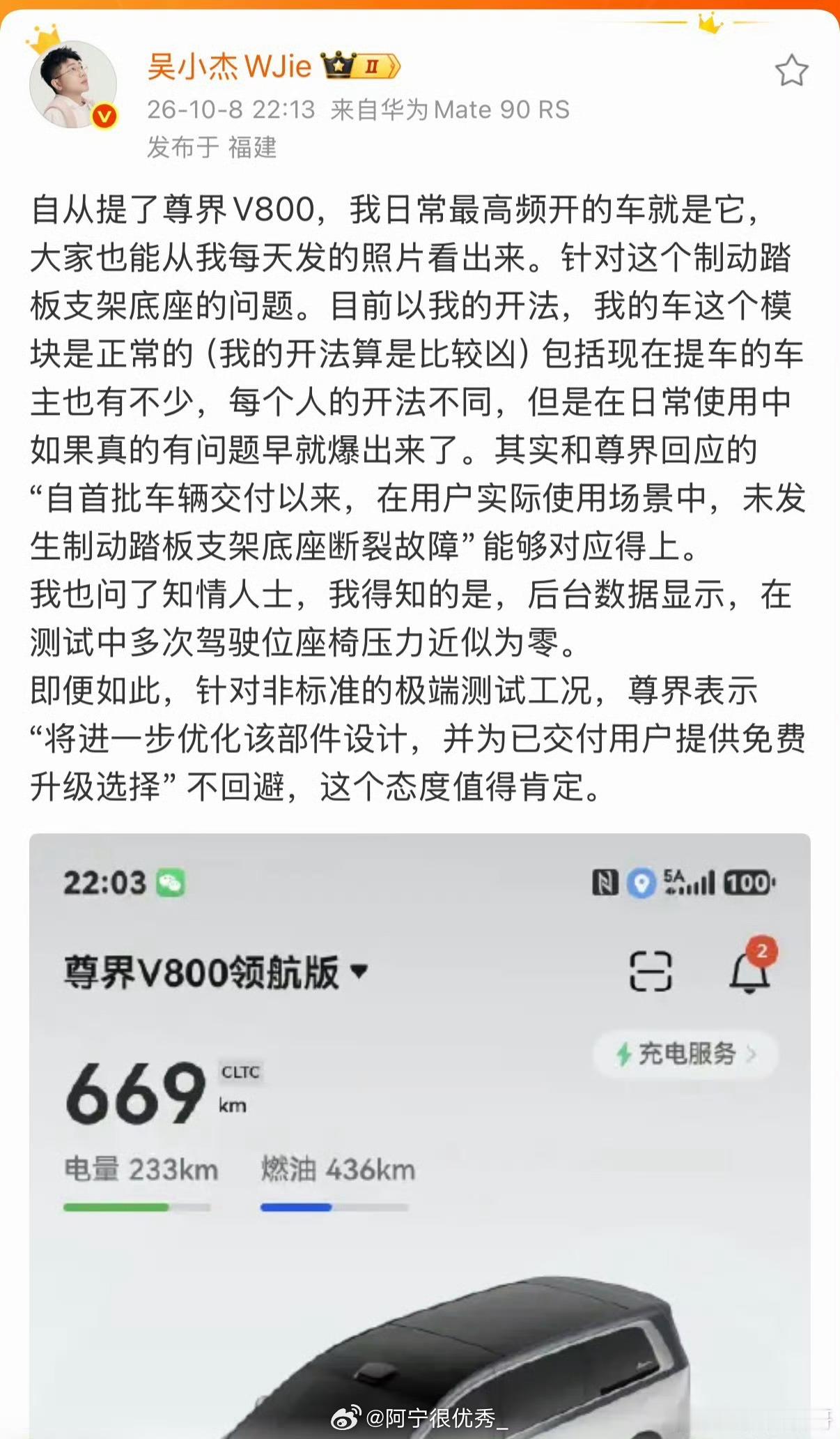 尊界v800这个车主的发声很及时，很有针对性​​​