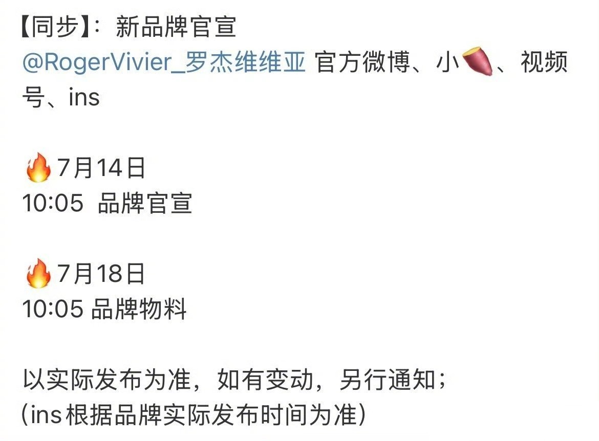 檀健次又要有新商务了——RV代言人，这商务成绩怎么样？​​​