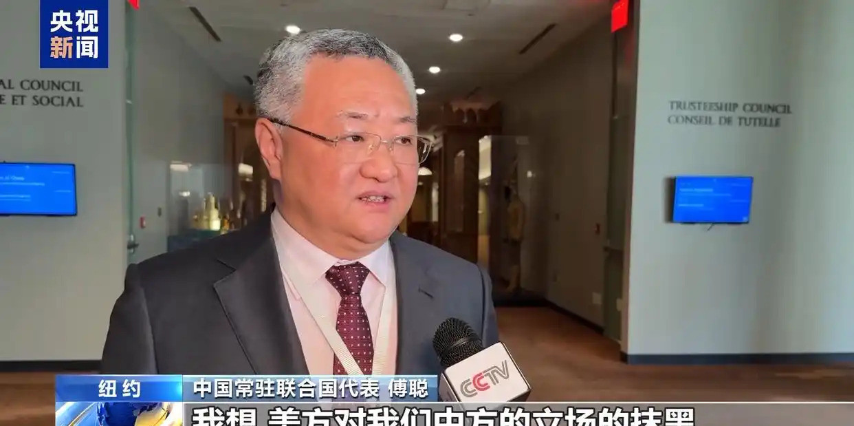 联大中美互怼有啥猫腻天呐！你知道吗？这次联合国大会上，中