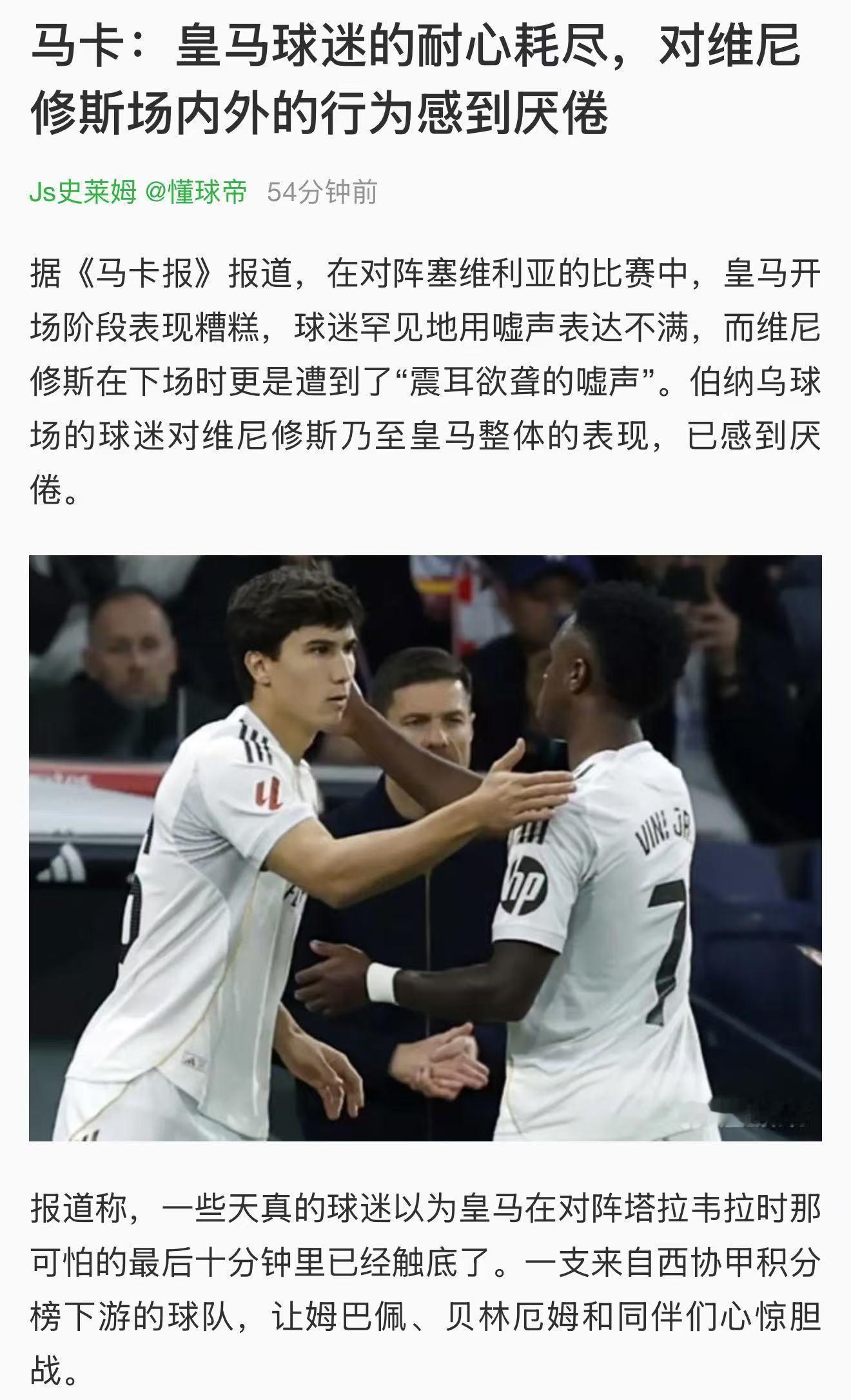 修斯现在的处境可以说是吃到了罗哥的“红利”。当初罗哥也要求加薪，弗洛伦蒂诺的态度