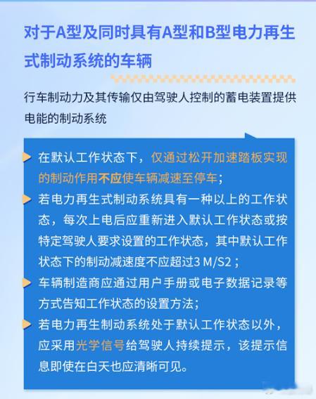 注意，这是工信部有关新车制动新规的正式文件，将会在2026年正式施行;这其中最重