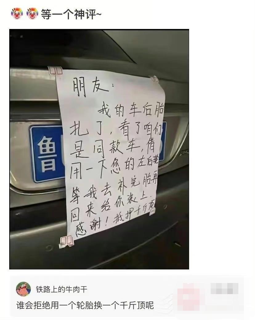 急中生智，就地取材，顺利脱险！