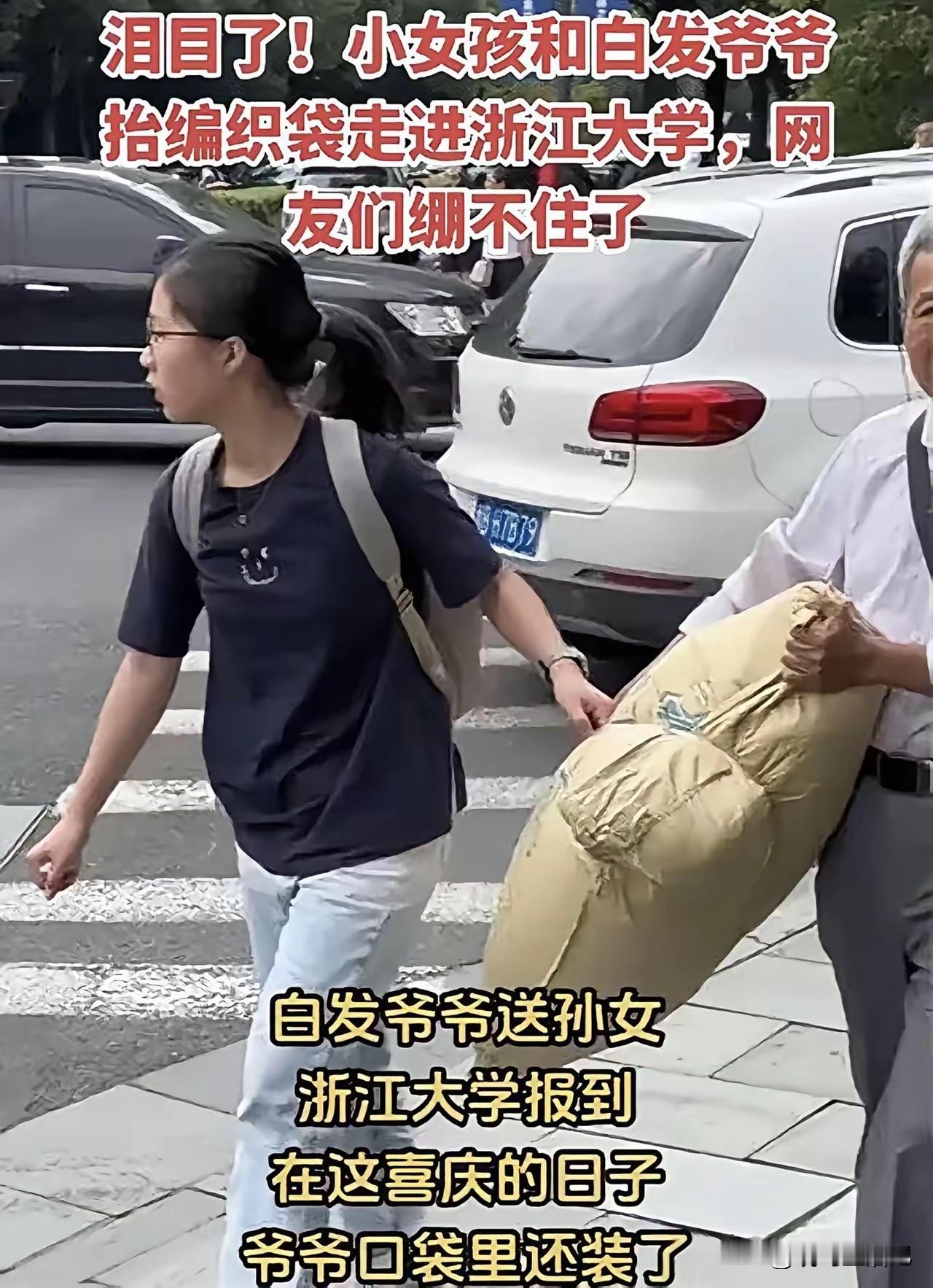 孩子一定要好好读书，让爷爷过上好日子。
