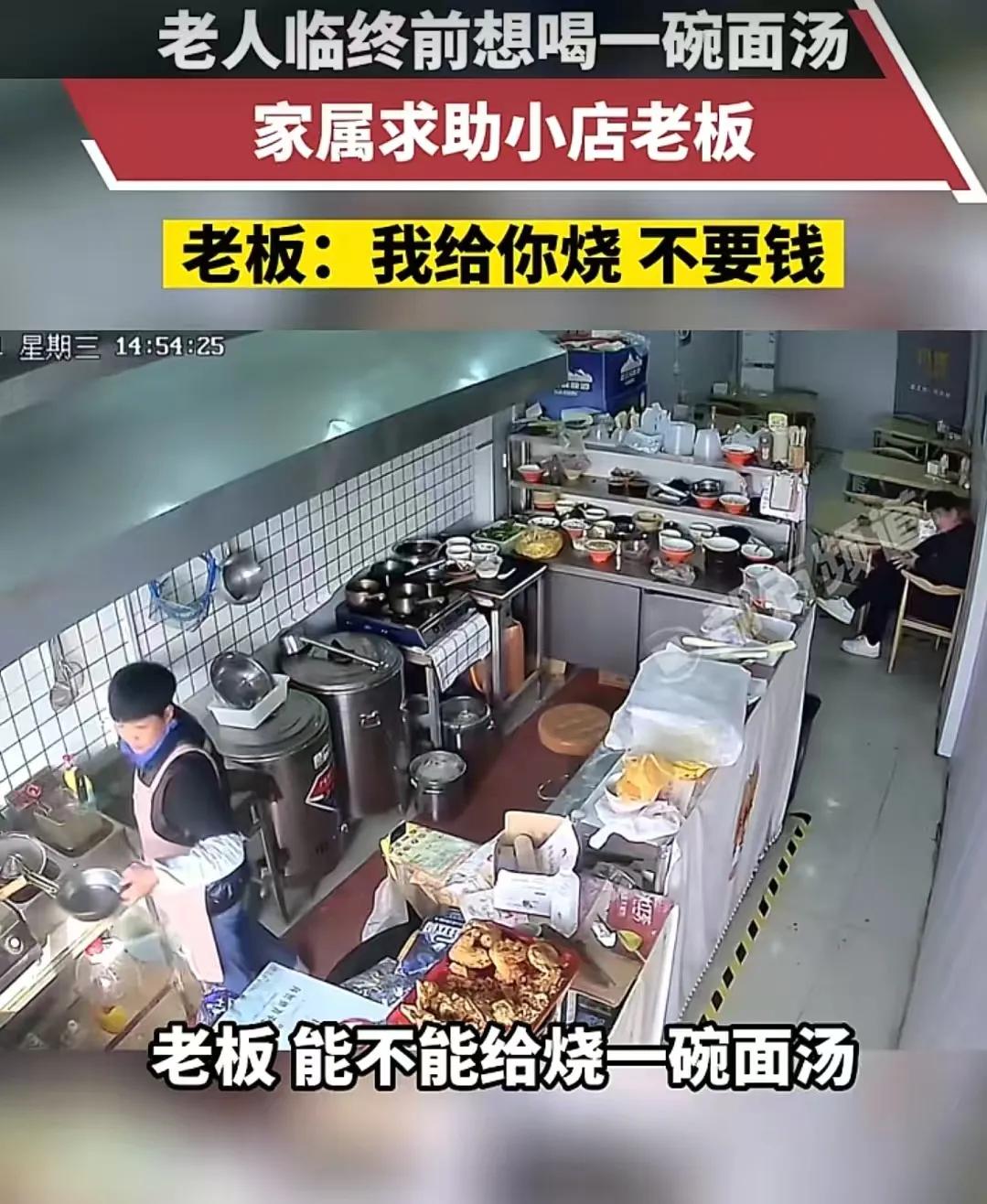 河南商丘icon，老人在医院临终前想喝一碗面汤icon，家属去医院旁边的小店求助