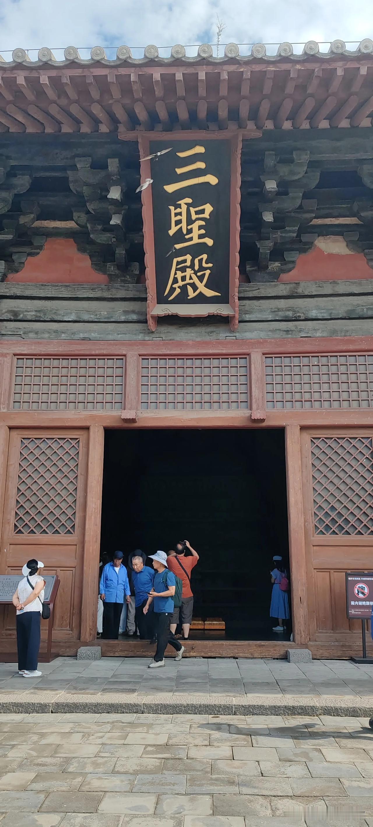 大同善化寺三圣殿｜900年金代绝唱，看懂才算真正读懂辽金古建自中原北上晋北