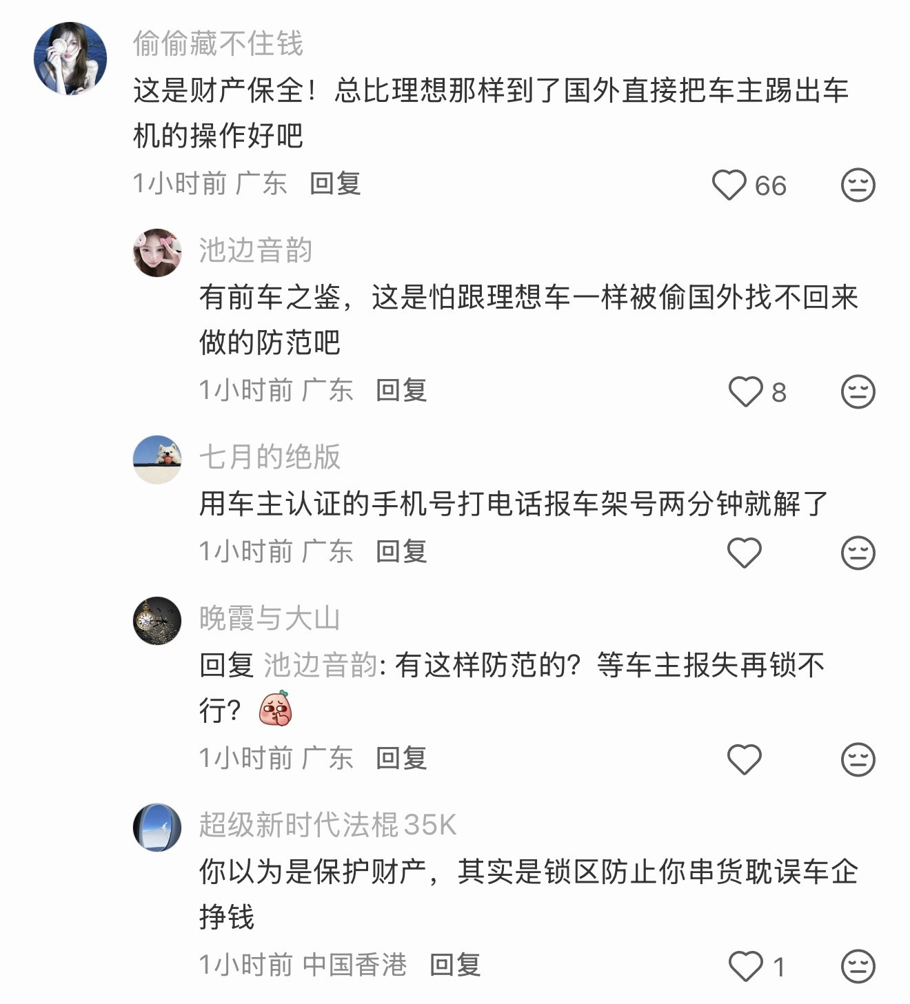 极氪车主暑假带孩子自驾穿越中亚，结果出境后车机系统远程被锁30小时这事儿，有点儿