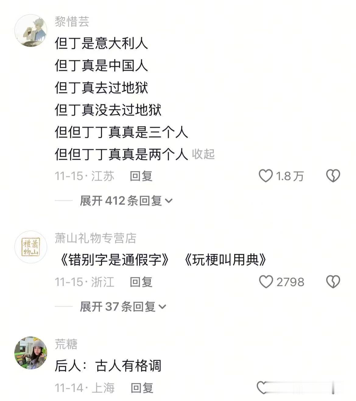 喜欢一个人智商会变低吗一代人有一代人的文言文🤣👌终于体验到当学霸的感觉了