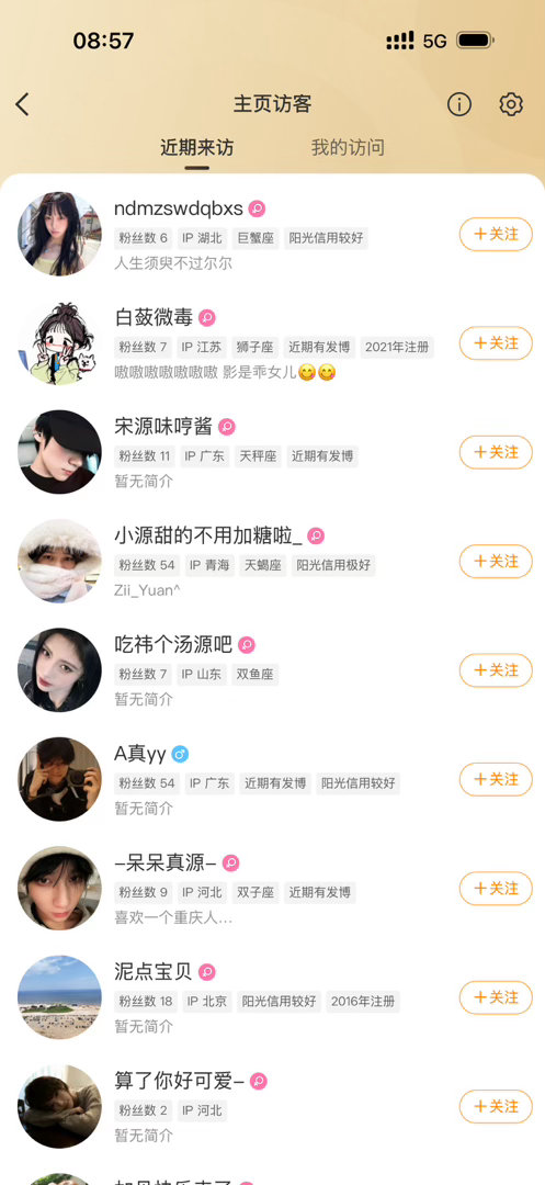 呃…又被看穿了