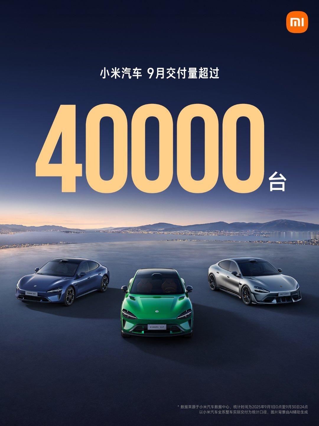整个9月份，小米的交付量已经超过了4万台，这可以说是一个历史性的数据。现在YU7