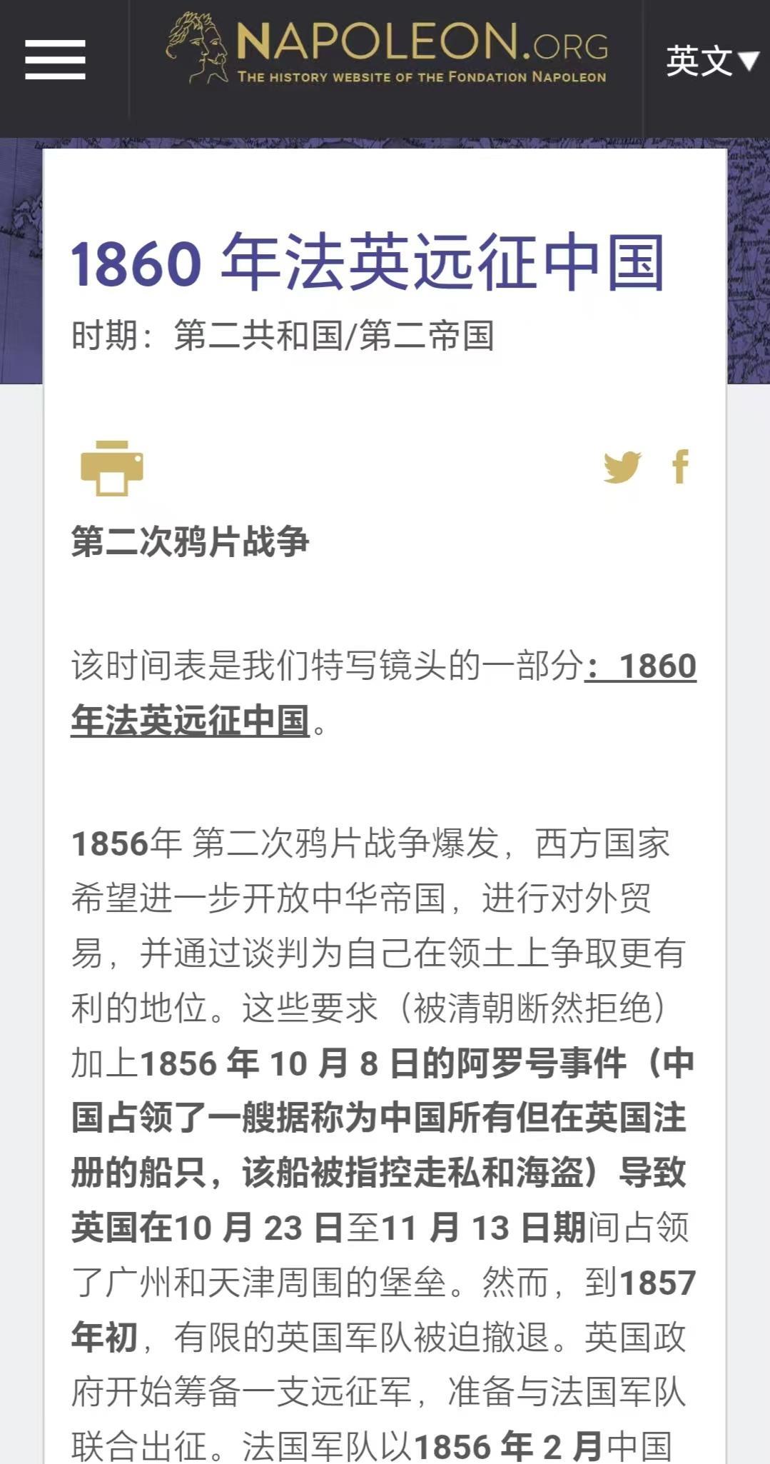 八里桥之战，英法联军付出最惨重伤亡一战，英法联军一天伤亡1200人，清军损失2万