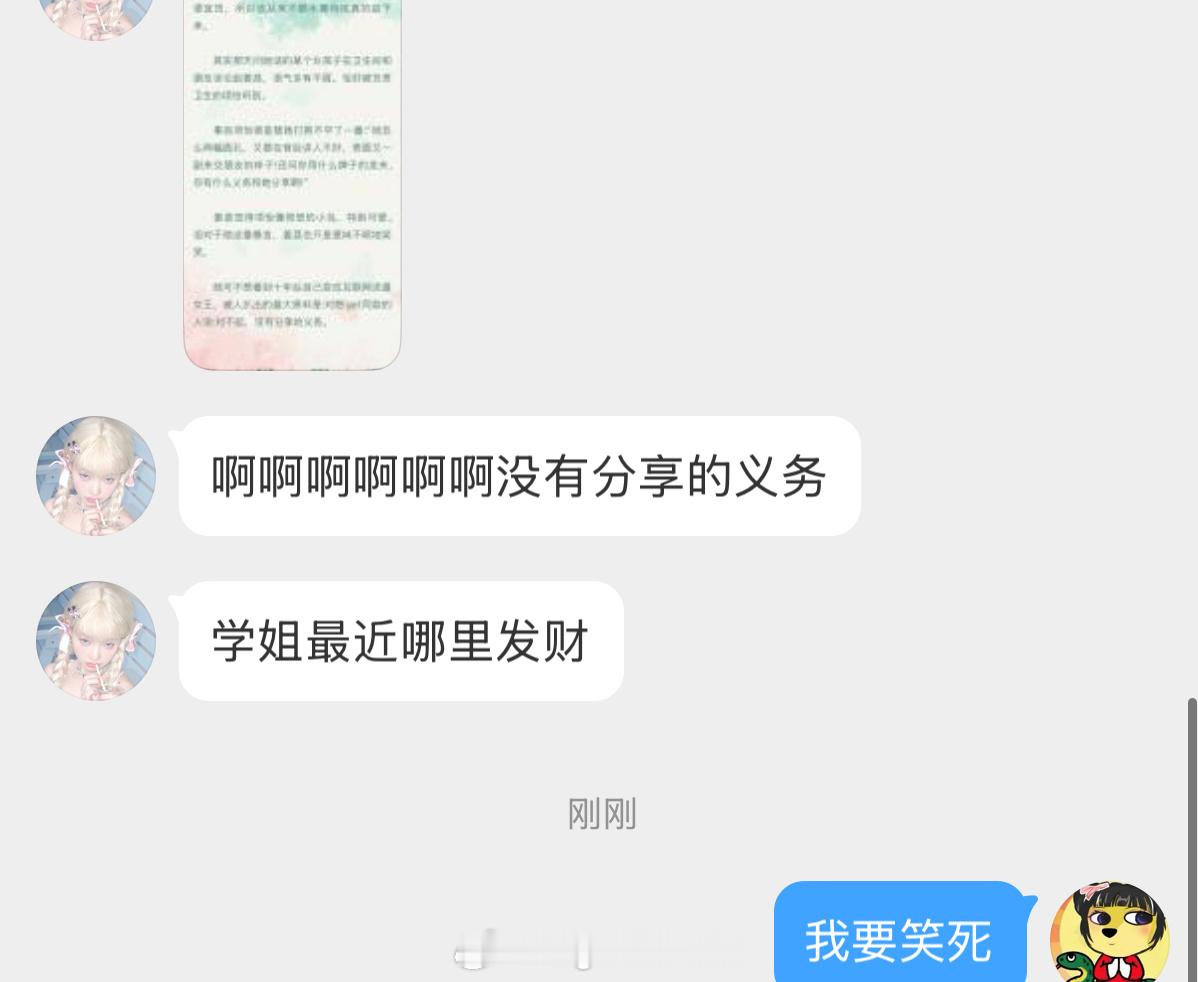 发夹是自己做的、毛裤是自己织的问就是没有分享的义务[滑稽笑]​​​