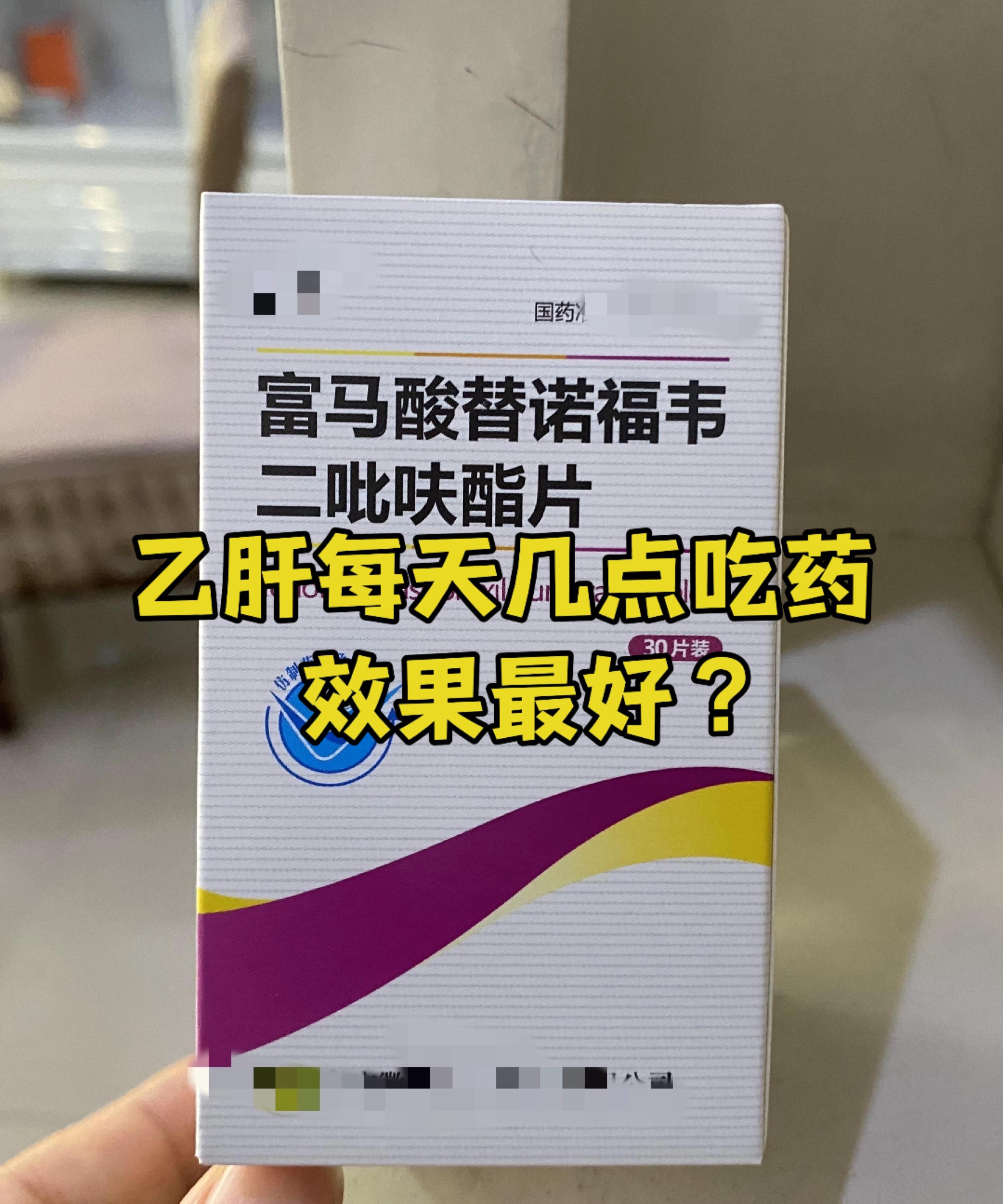 乙肝抗病毒药物在什么时间服用效果最好，这是要看具体药物的类型 如果是恩...