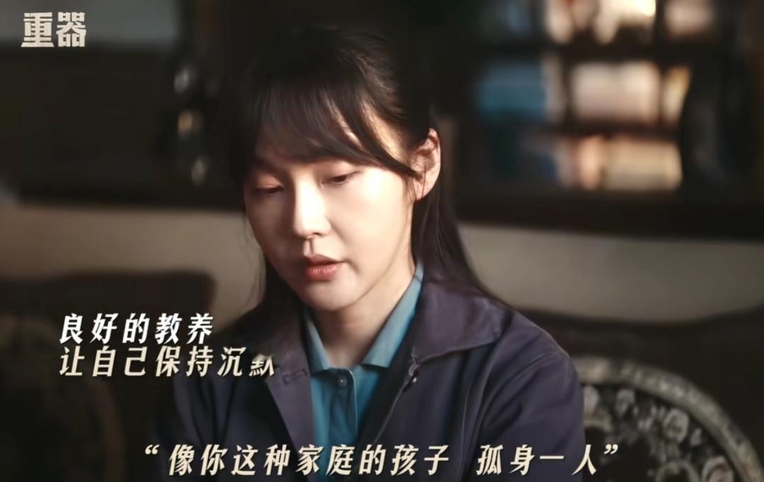 《重器》：张丽慧又被欺负了，！没有父母根基的女孩子，在世上行走到底要遭受多少磨难