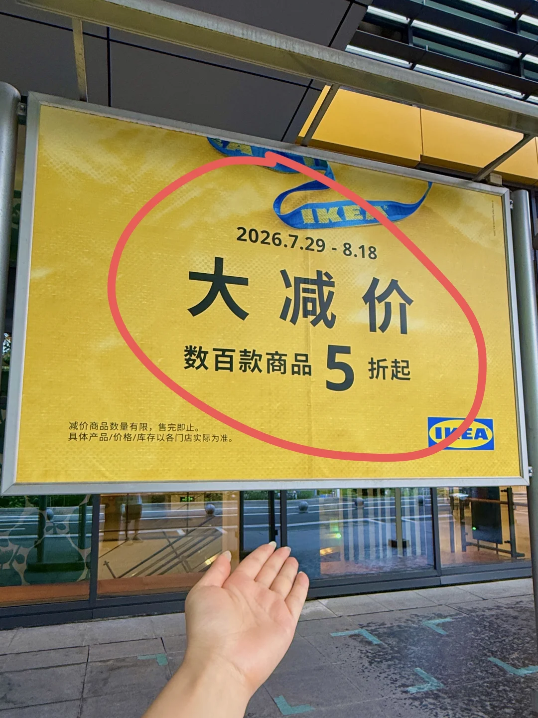 宜家又开始乱卖了？？？？？