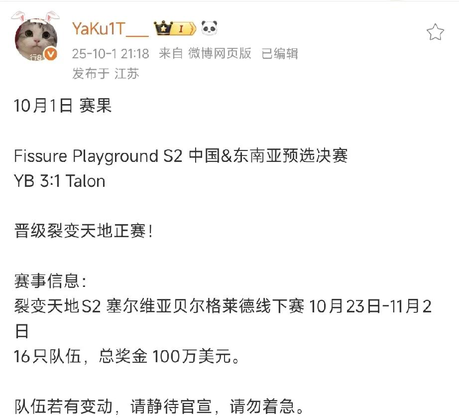 DOTA2:YB战队人员有调整根据YB战队的经理反馈，战队成员会有变动，毕