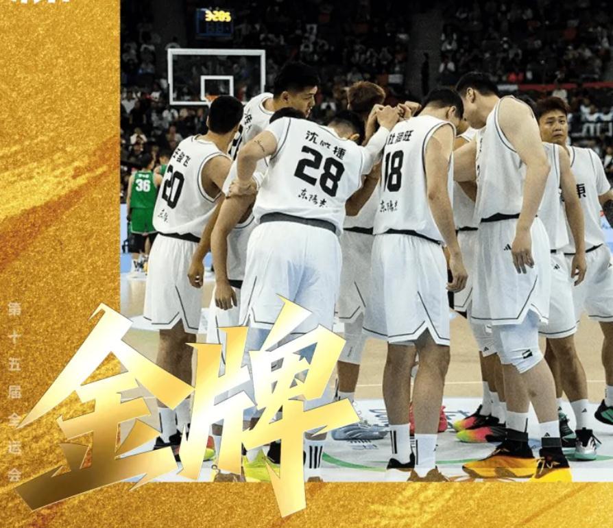 全运会成年组男篮决赛：广东战胜浙江夺得冠军！决赛打广东，浙江是真的一点办法都没