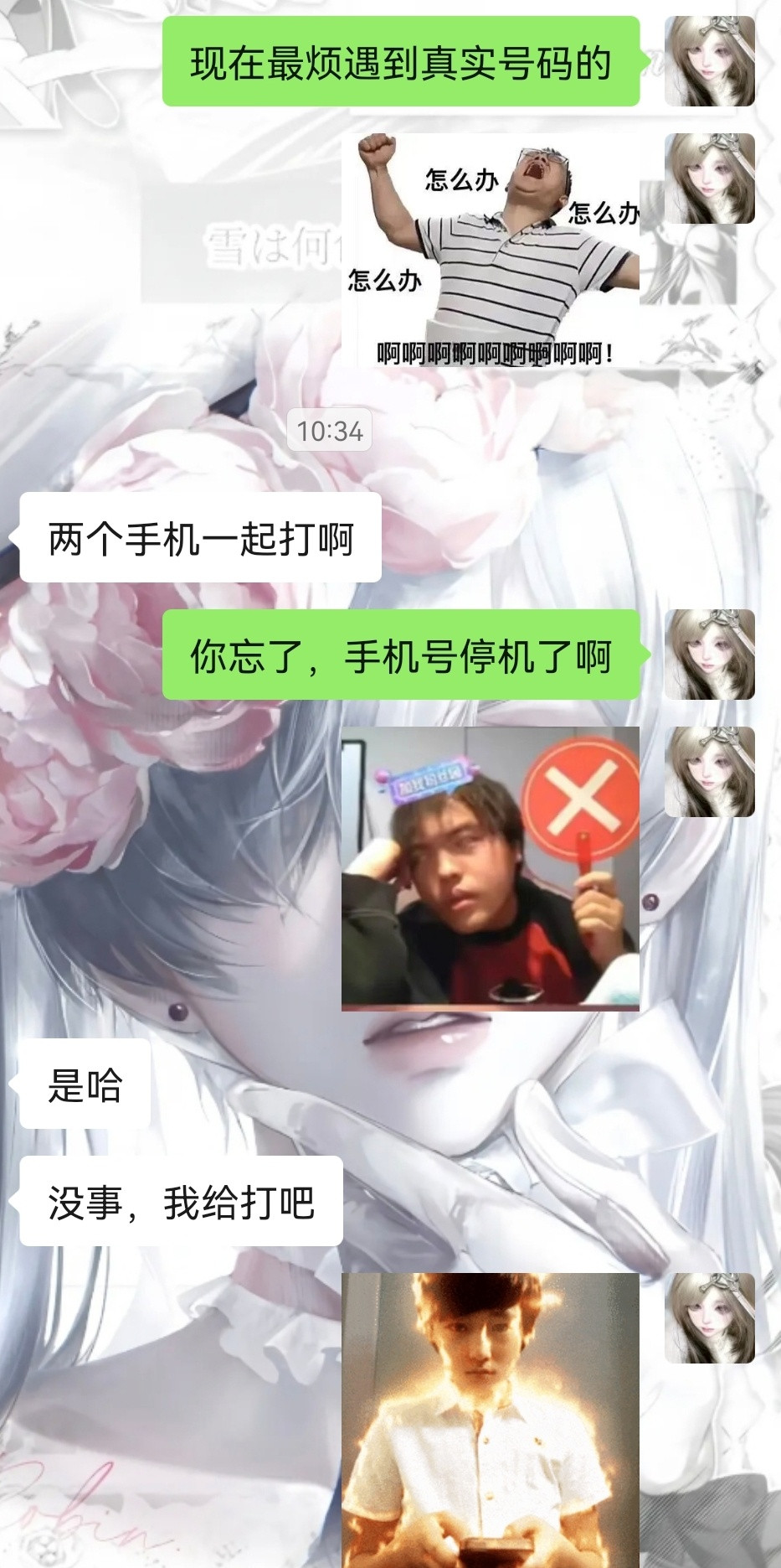 气死
