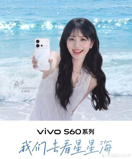 vivoS60定档5月29日19点6.59英寸1.5K120