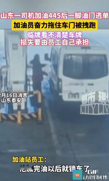 为了不掏四百多块钱，开车的司机竟然这样子的逃离了，让人百思不得解。一是到处都是