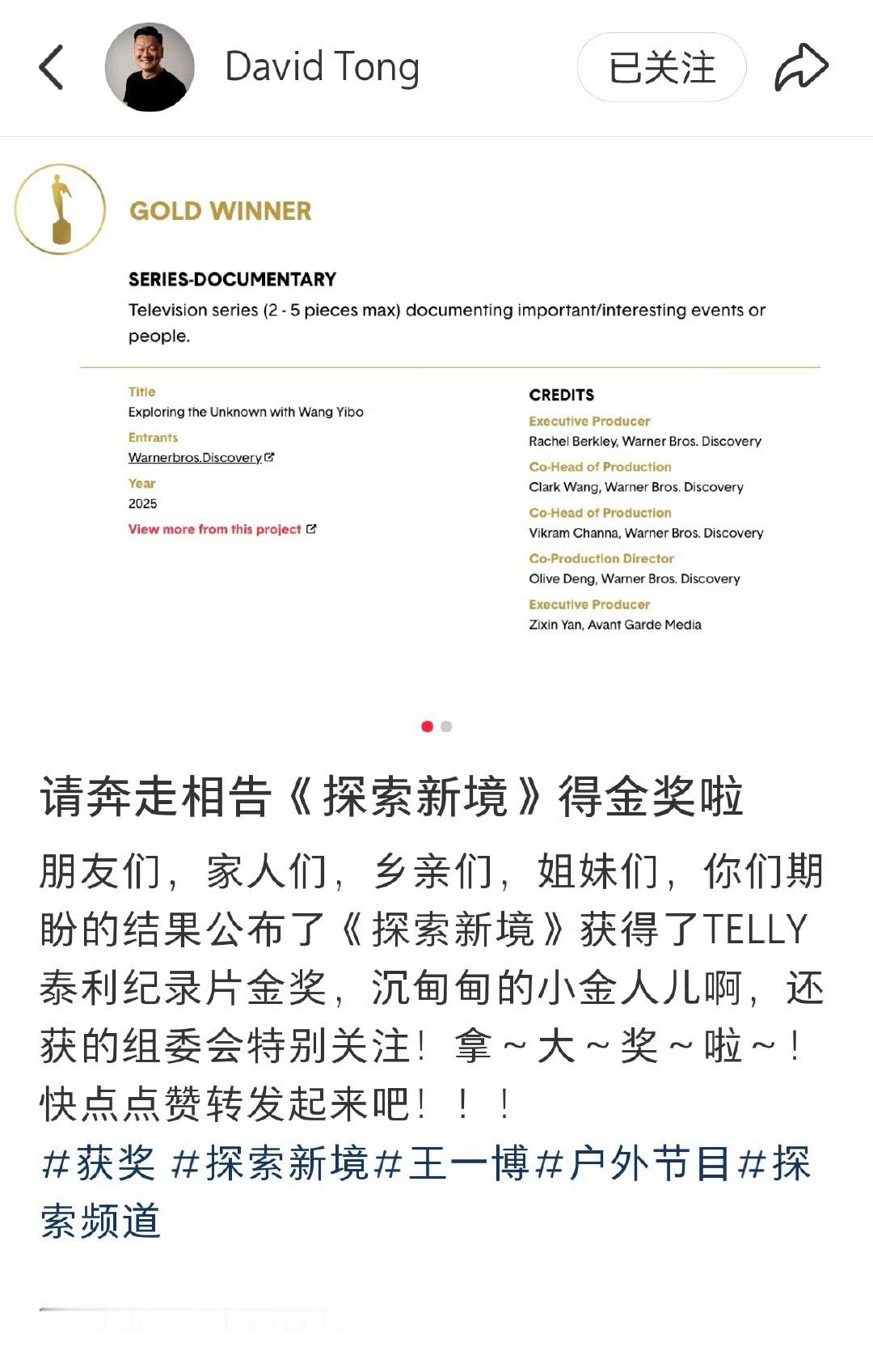 热点现场王一博🎉🎉🎉喜大普奔🎉🎉🎉近日，王一博发起的户外探索