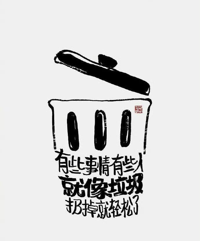 成年人最大的清醒，莫过于放下破事，远离烂人。