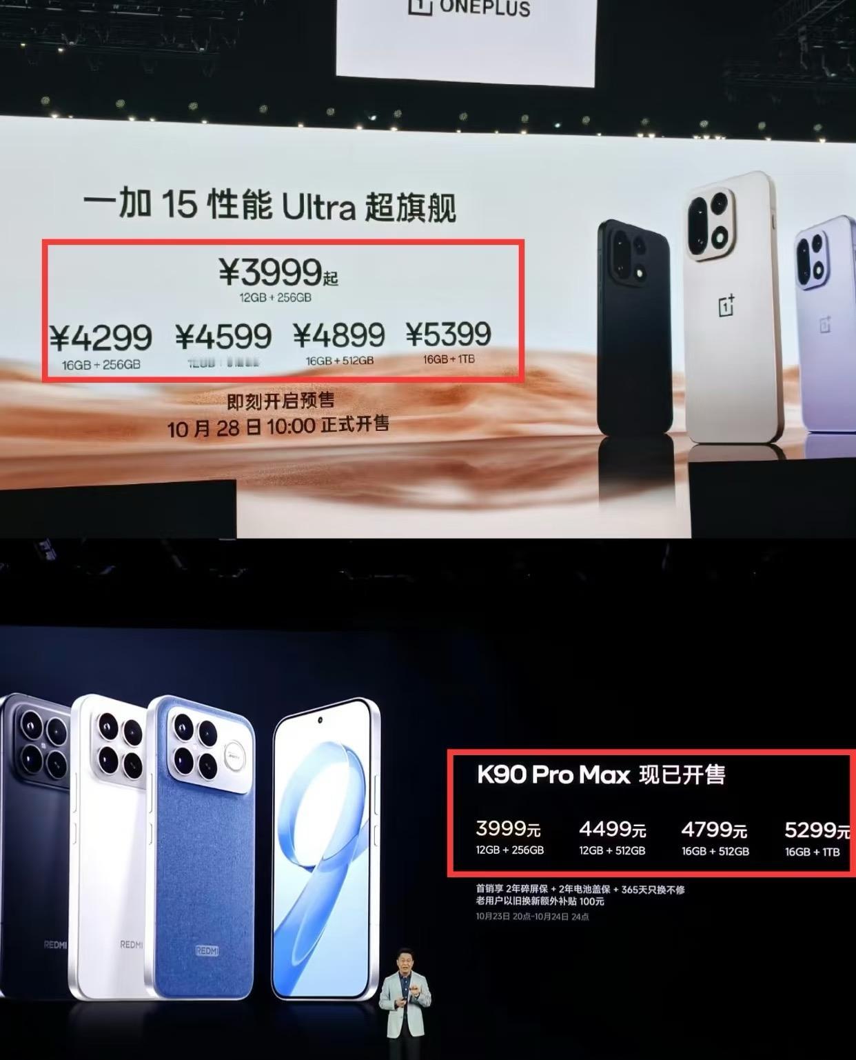 好家伙，一加15和红米居然卖一个价！起猛了，现在一加性价比也高起来了，一加1