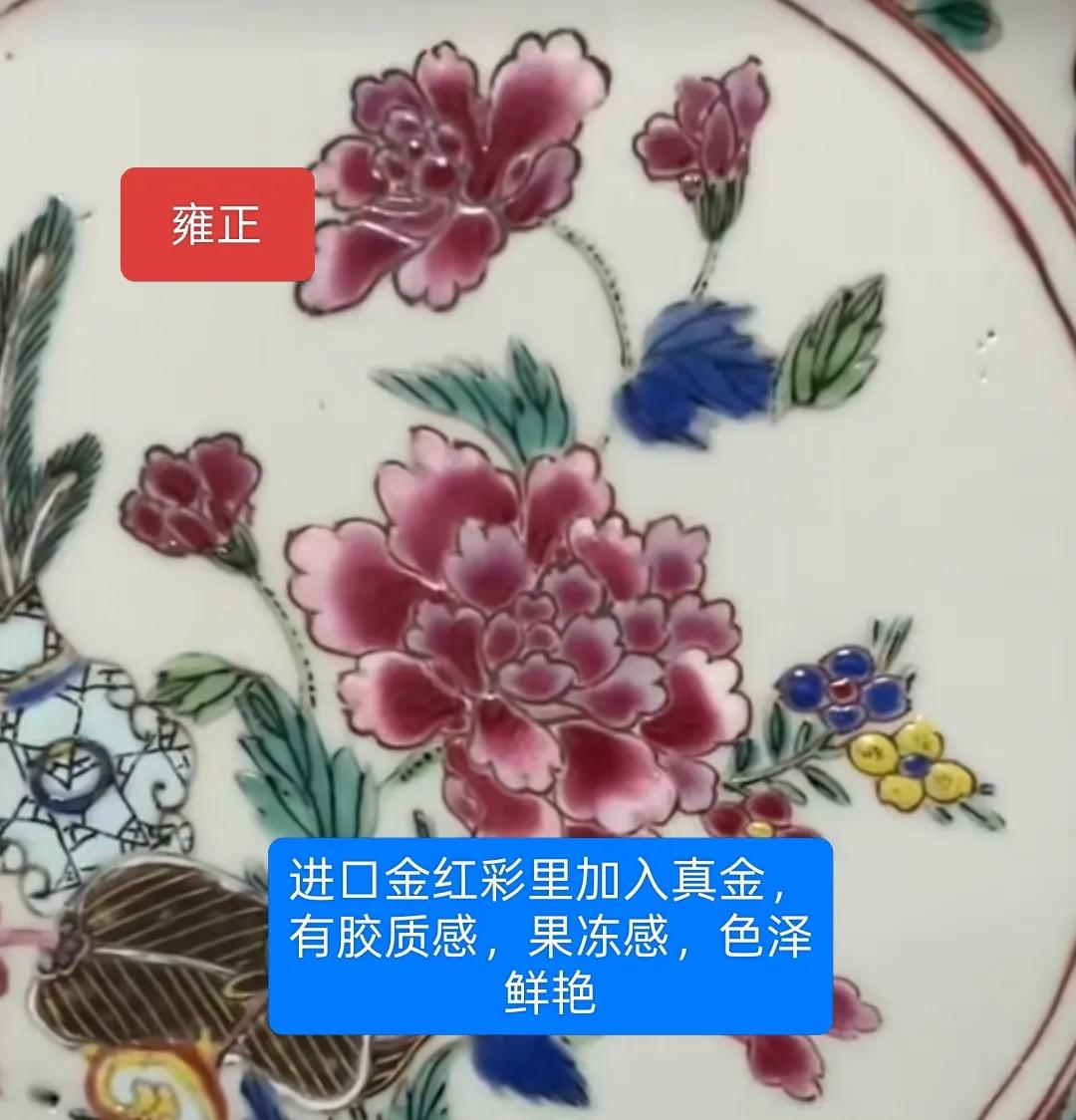 清代瓷器雍正乾隆粉彩的区别断代技巧，瓷器鉴定知识科普，古玩，日常。瓷器清代瓷器