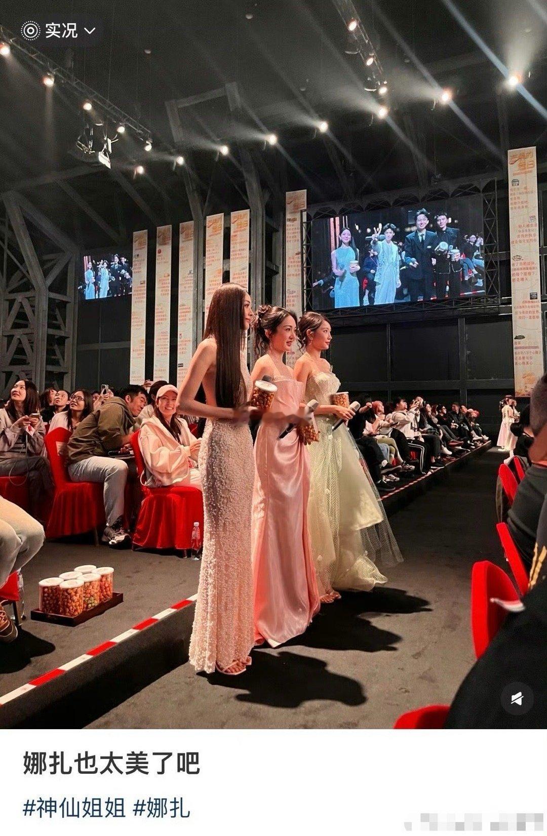 总感觉娜扎已经漂亮到不能再属于美女行列了属于神仙…..