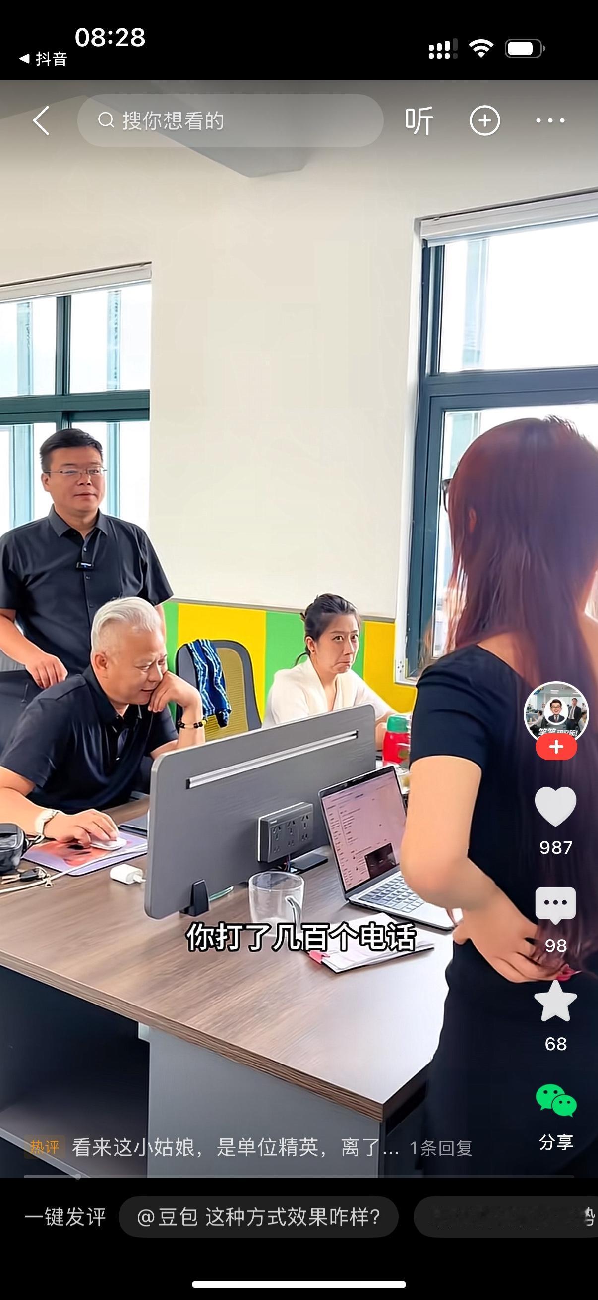 女员工对老板怒吼，我就请了一天假，你打了几百个电话。你不是说公司离了谁都能转吗？