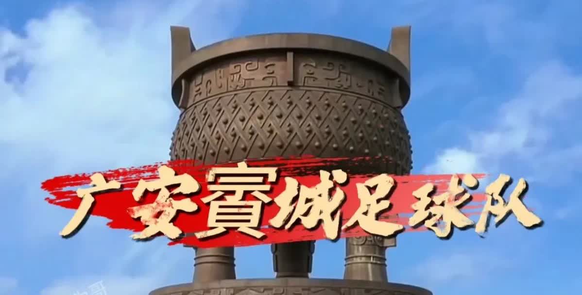 哇塞，魏群带泸州、姚夏带广安这些足坛名将一人带一支球队玩川超，这阵仗太让人期待了